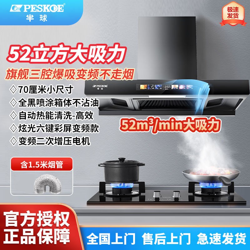 半球抽油烟机家h用厨房大吸力欧式T型吸油自动清洗排抽烟机顶吸式