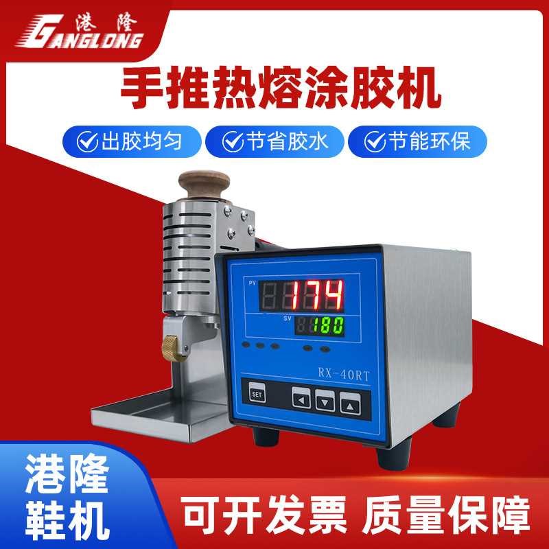 手推热熔胶滚胶机k纸盒涂胶机亚敏胶颗粒胶上胶机小型手持滚轮刷