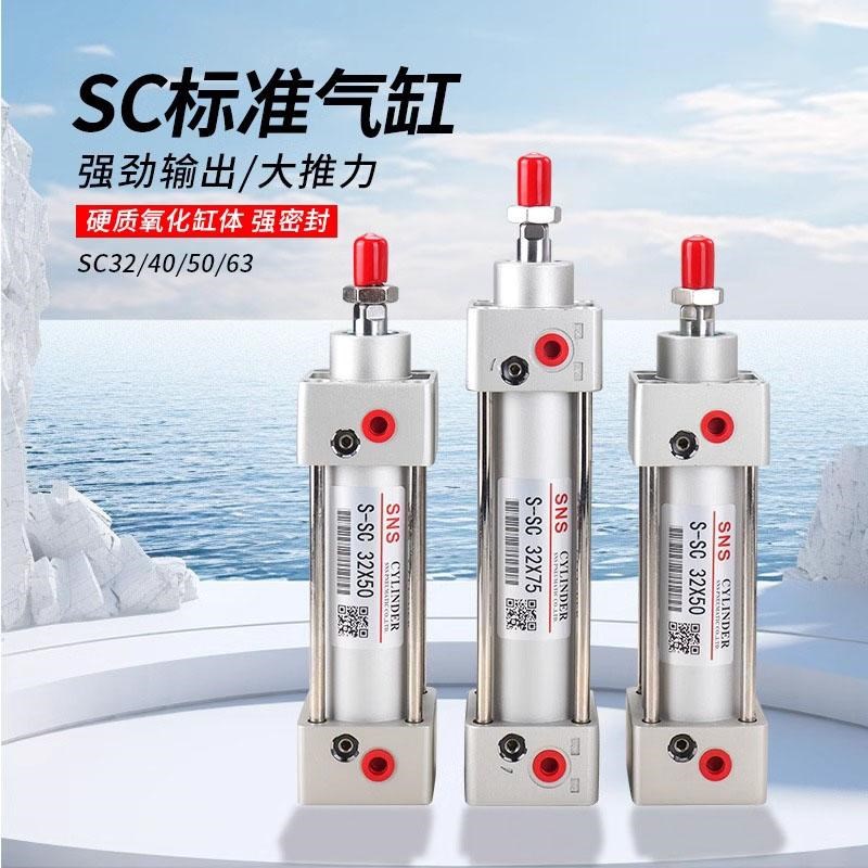 SC标准气缸全缸径小型气动大推力F气动缸大全小气缸SC100