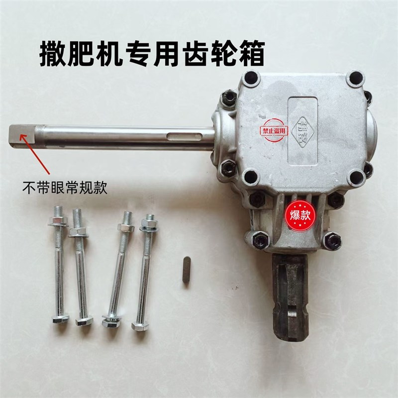 撒肥机变速箱传动轴齿轮s箱农用拖拉机后置专用款撒肥机加重齿轮