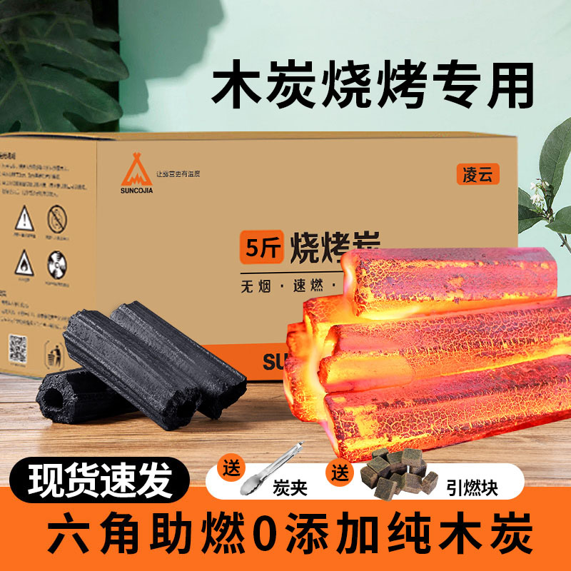 果木炭烧c烤碳家用烤火取暖木炭无烟室内专用整箱10斤荔枝原木炭