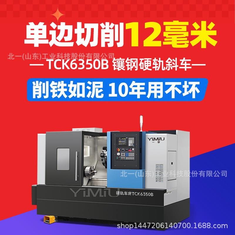 TCK600Y车铣复合双主轴数控机床斜轨车床厂家直销高精度加工