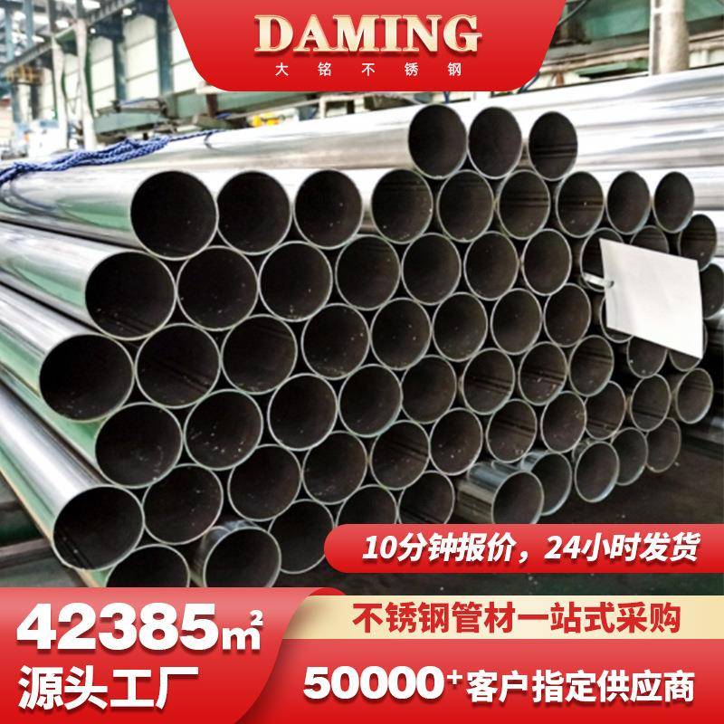 304不锈钢下水管薄壁环压连接不锈钢卫生管316不锈钢管件厂家直发