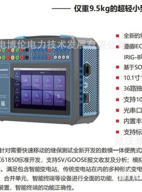 BL-2000微机继电保护测试仪系统