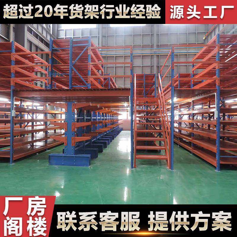 阁楼货架企业仓库阁楼式平台货架工字形钢结构多层隔层加厚钢货架