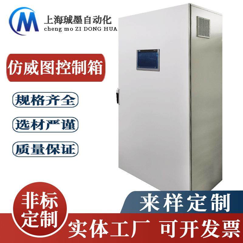 仿威图电力屏机配电柜定作电力控制柜仿威图空调机柜配电柜厂家,电子元器件市场,电机/马达,淘宝优惠券,粉丝福利购,淘宝优惠卷
