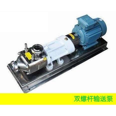 双螺杆泵双螺杆输送泵糖浆输送泵蜂蜜输送泵不锈钢双螺杆泵