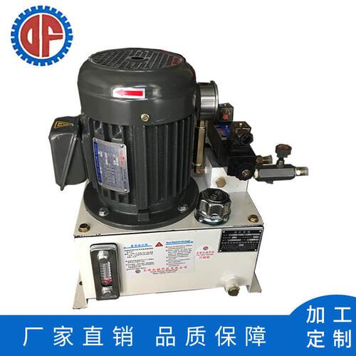 自动化设备小型液压站分条机油站0.75KW立式电机20L液压系统