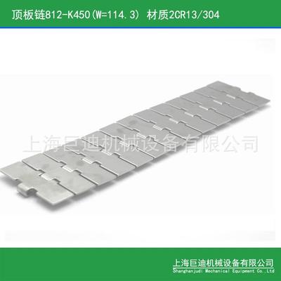 供应812-K450(C18S)单铰不锈钢链板，宽114.单铰不锈钢传动链板