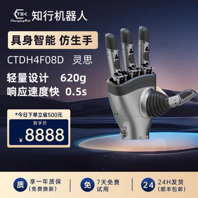 CTDH4F08D灵巧手协作机器人自适应仿生手人形机器人