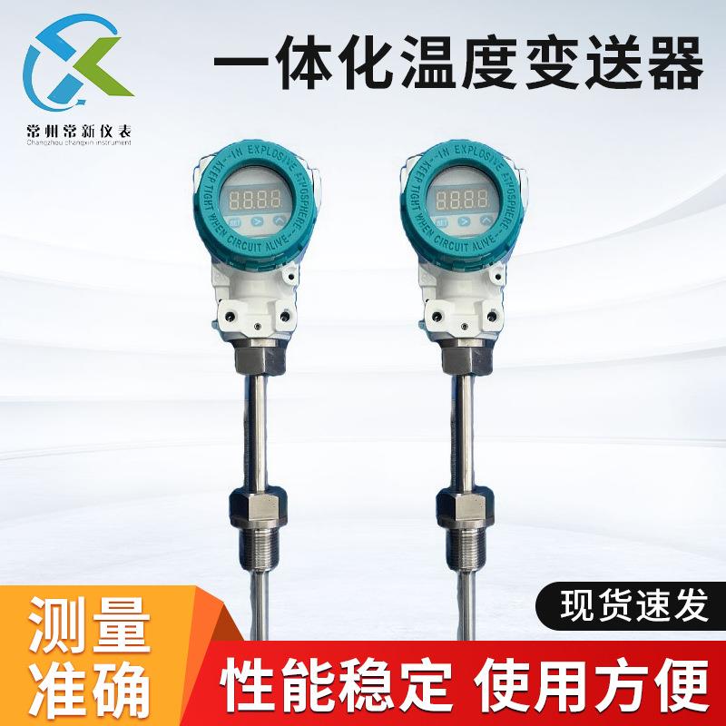 防爆一体化温度变送器数显SBWZ温度传感器4-20maPT100温度变送器