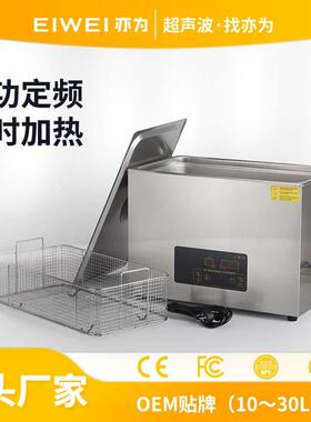 CD-G30升600W多超声波清洗机厂家清洗半导体变频高频