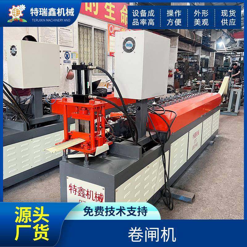 厂家供应125卷闸门机器抗风卷闸门成型机械冷弯机跨境供应,五金/工具,其他机械五金,淘宝优惠券,粉丝福利购,淘宝优惠卷