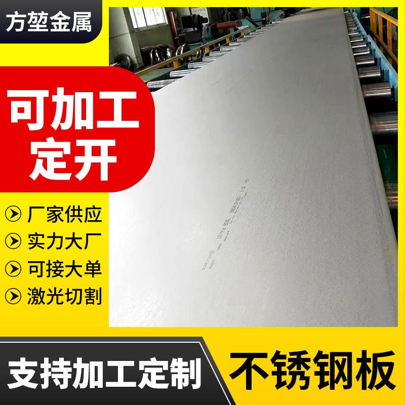 304不锈钢板8K镜面装饰板316L/201不锈钢板激光切割据尺定开