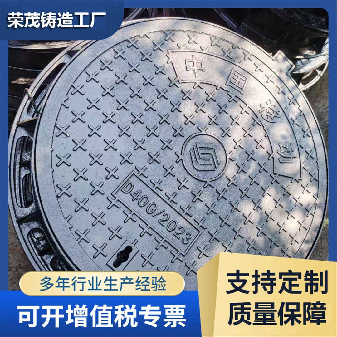750球墨铸铁圆形井盖承重高700井盖高抗压球墨铸铁D400主题井盖优
