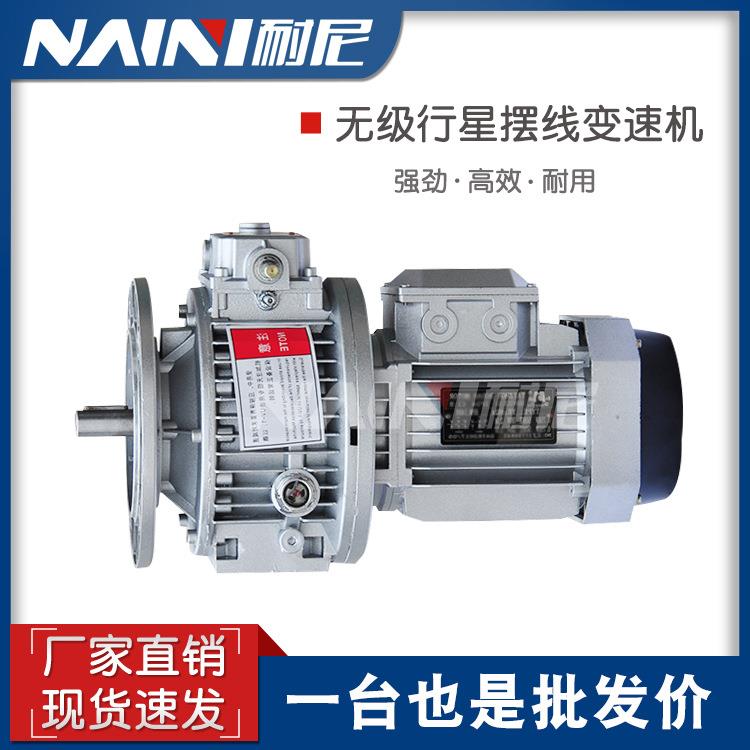 MBW02/UDL04/0715转臂行星摩擦式无极变速机变速器减速机调速电机