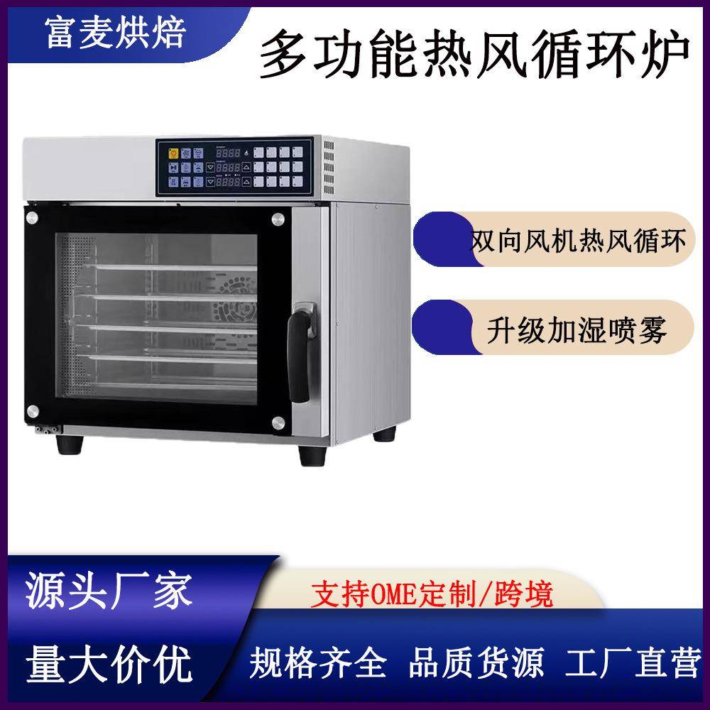 商用大容量热风循环烤箱多层设计食品烘焙设备节能烘焙机