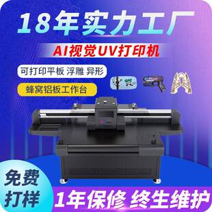 厦门工厂UV导带打印机礼盒标签个性化手机壳高精度车间大型打印机