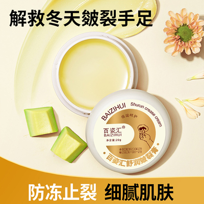 皴裂膏脚后跟干裂干燥修复霜龟裂防脚底开裂滋润保湿护手霜皲裂膏