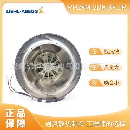 RH28M-2DK.3F.1R德国施乐百ziehl-abegg离心散热风机400V