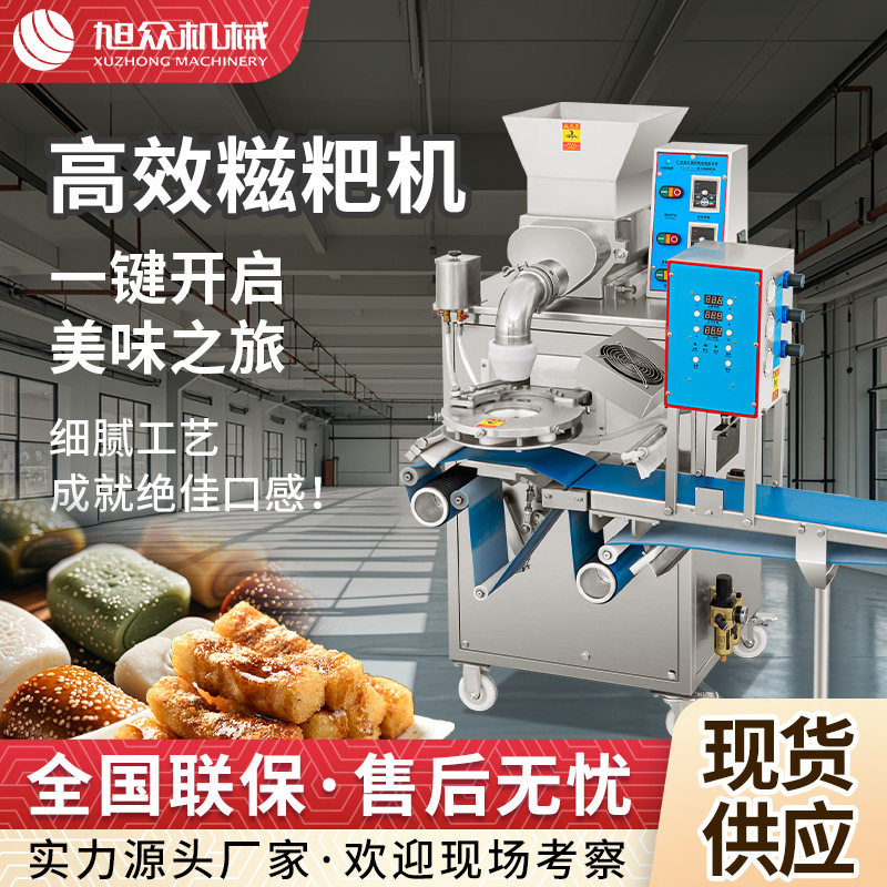 旭众全自动商用糍粑机多功能小型无馅打粑机不锈钢糯米年糕成型机,清洗/食品/商业设备,年糕机,淘宝优惠券,粉丝福利购,淘宝优惠卷