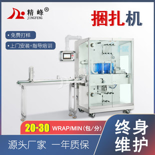 现货束带捆扎机捆包机全自动薄膜pe带捆扎机器设备医用药盒捆扎机