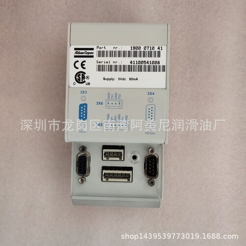 广东批发替代阿特拉斯空压机配件面板电脑控制块1900071041