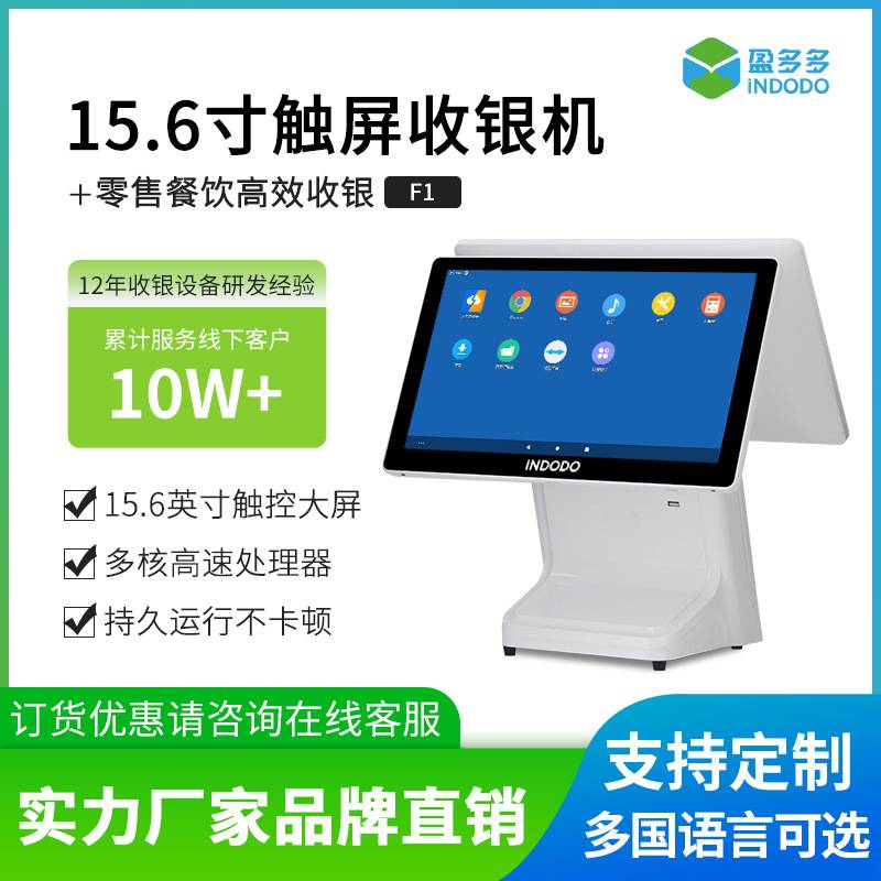 智能收银机一体机15.6英寸触摸大屏双屏超市便利店餐厅饭店点餐机