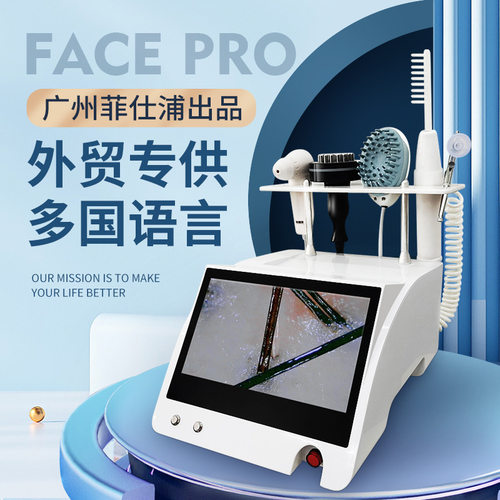 智能头皮毛发检测综合护理仪多功能头部按摩护理仪厂家高周波疏通