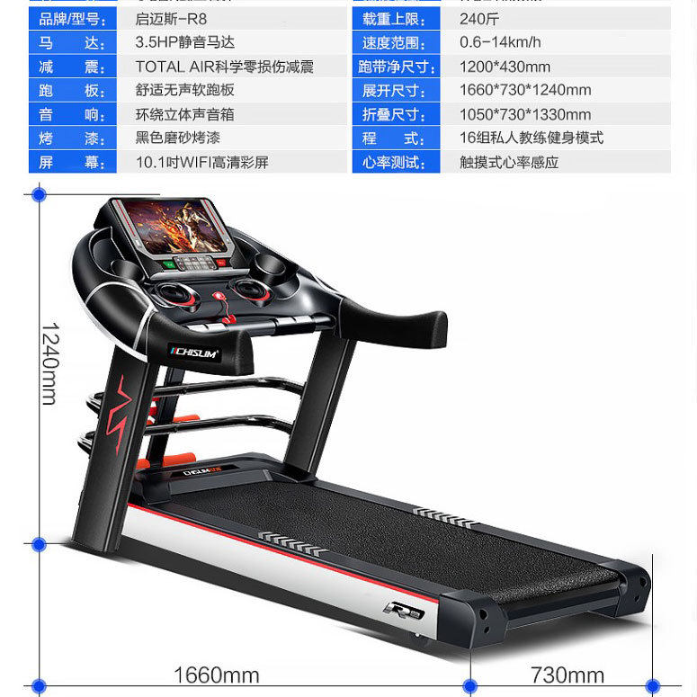 智能跑步机启迈斯T600R8超大跑带家用商用多功能静音扶手跑步机