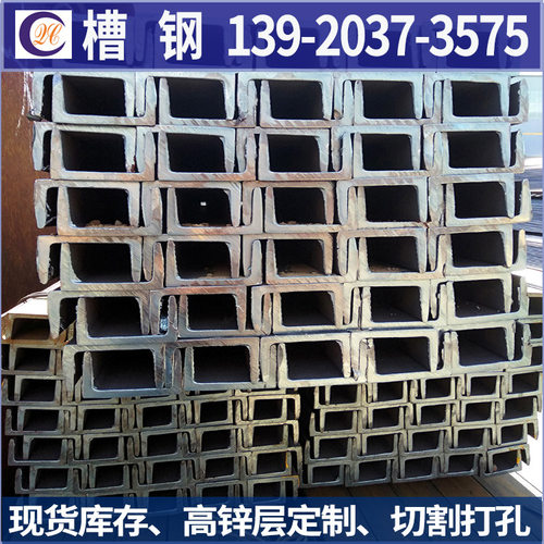 厂价供应黑槽钢10#12#常用低价优惠U型加工配送热镀工字钢