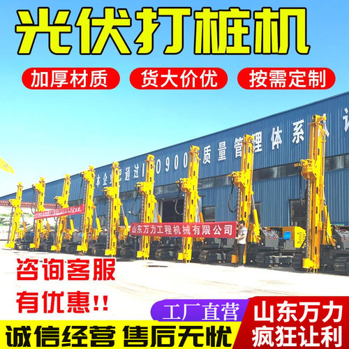 履带式光伏打桩机自行走太阳能螺旋钻孔打桩机小型光伏发电打桩机