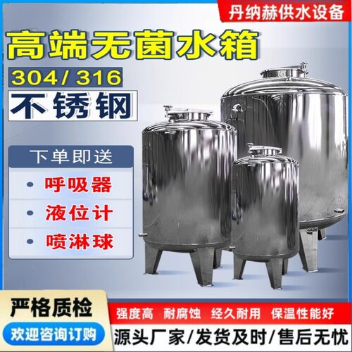 不锈钢无菌水箱净水机厂家食品级304大容量纯净水蓄水家用水桶