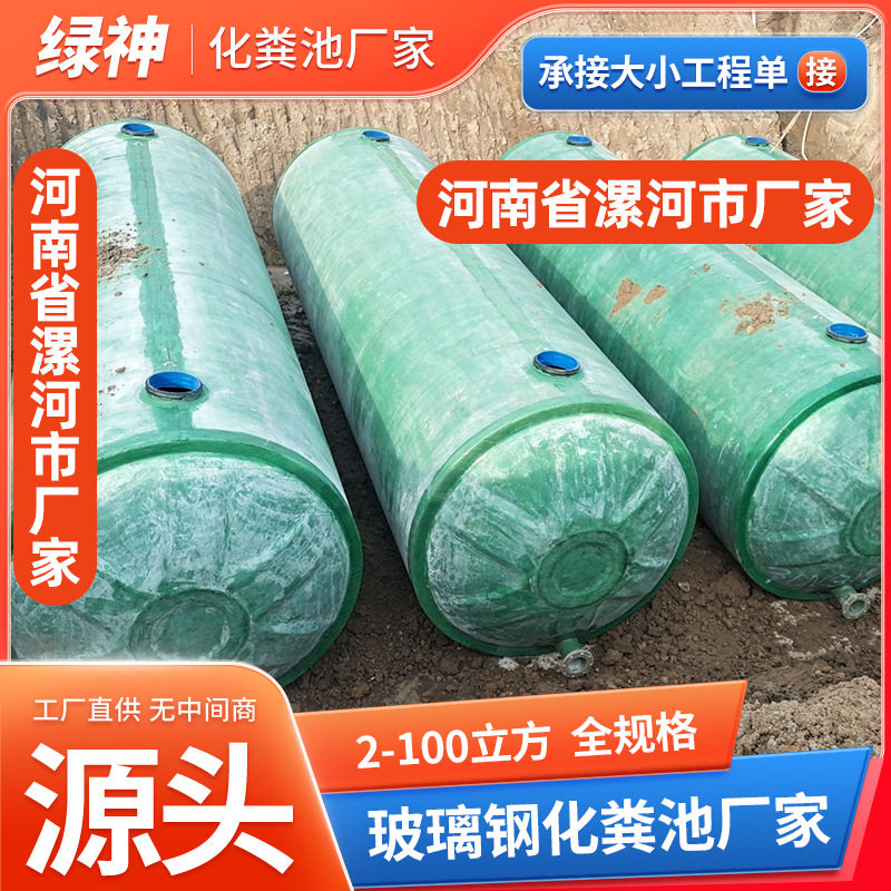 玻璃钢化粪池缠绕三级三格成品隔油池家用新农村化粪池罐子桶,基础建材,化粪池,淘宝优惠券,粉丝福利购,淘宝优惠卷