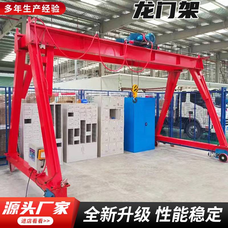 移动龙门架室内车间小型龙门架 1吨3吨电动无轨万向龙门架起重机