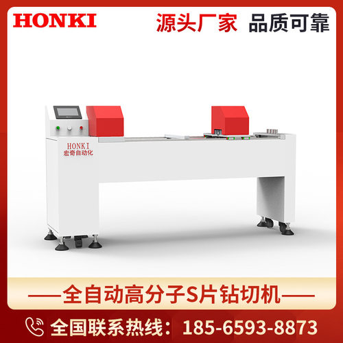 P3-全数控PVC-S片钻切机 PVC百叶帘片机 外置PVC百叶机器 HONKI