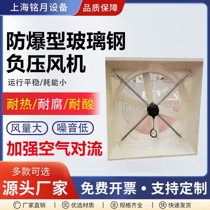 防爆型镀锌板玻璃钢负压风机大棚养殖排风防腐排气扇BT4CT4抽风机,畜牧/养殖物资,降温机/换气排气扇/水帘,淘宝优惠券,粉丝福利购,淘宝优惠卷