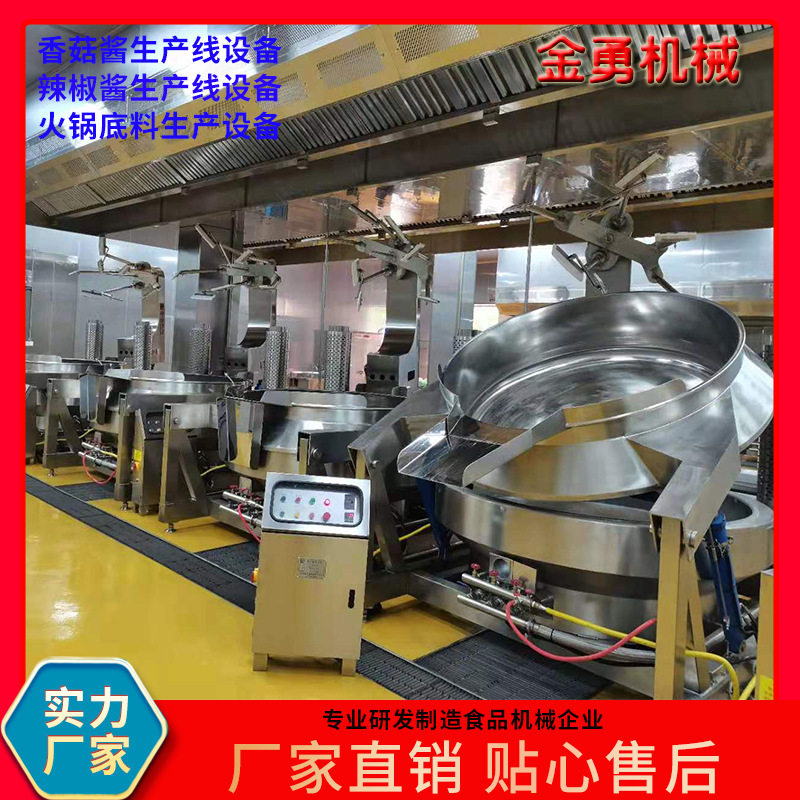 材炒药机 厨房预制菜加工设备龙虾调味料炒料机,厨房电器,商用炒菜机/炒菜机器人,淘宝优惠券,粉丝福利购,淘宝优惠卷