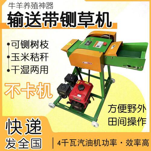 铡草机汽油机版户外养殖版碎草机干湿两用玉米秸秆粉碎机养牛还田