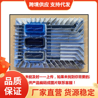 适用新君威新君越陆尊GL8发动机电脑ECU 12656773 12653998 E39A