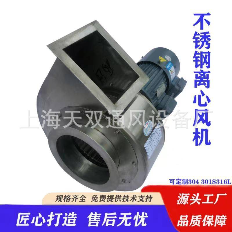 上海风机BCF防爆不锈钢风机CF-11 防爆变频不锈钢离心风机