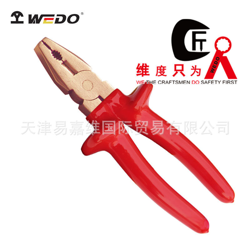 WEDO维度 防爆绝缘浸塑克丝钳 铍青铜无磁无火花老虎钳钢丝钳钳子,五金/工具,钢丝钳,淘宝优惠券,粉丝福利购,淘宝优惠卷