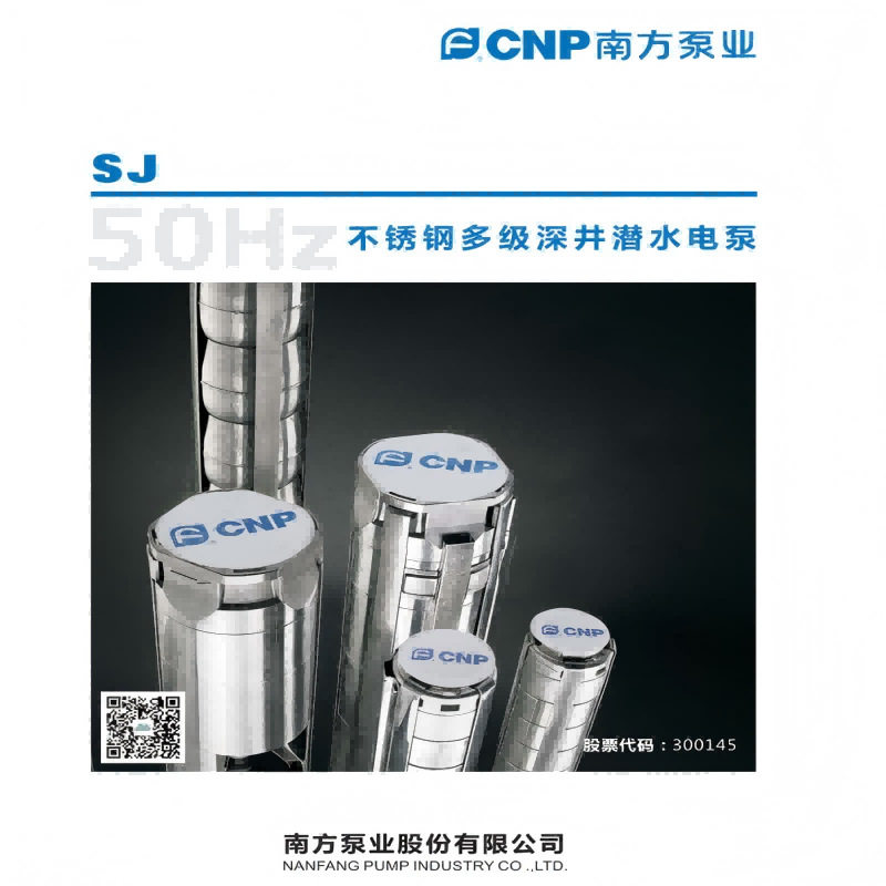 杭州南方水泵 SJ5-1不锈钢多级深井潜水电泵,五金/工具,水泵,淘宝优惠券,粉丝福利购,淘宝优惠卷