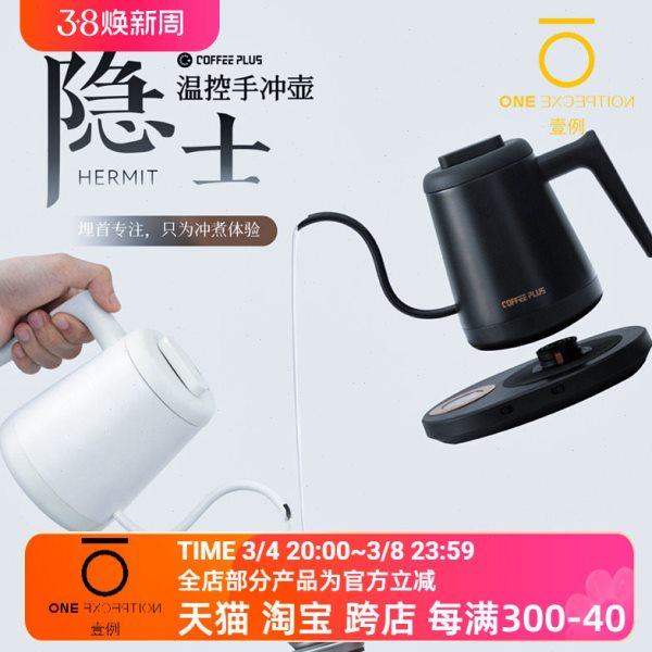 隐士咖啡手冲壶智能控温恒温咖啡壶细长嘴电热水壶泡茶点滴泰摩