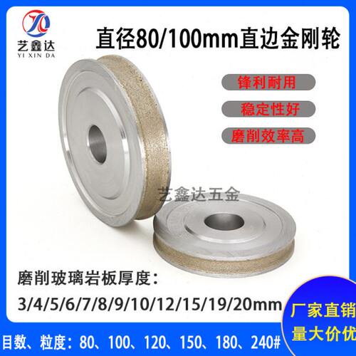 80mm100mm玻璃岩板磨轮异形直边金刚轮梯形槽边玻璃磨轮倒棱磨轮