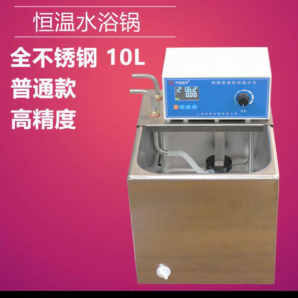 超级恒温水浴锅油浴锅带内外循环数显控温HH-501HH-501 601A