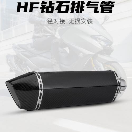 机车改装排气尾段 Z900 CBR650 MT07 R3 HF钻石排气管 通用尾管