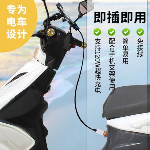 电动车手机充电器USB转换器型车载充电器电瓶车手机充电新款通用