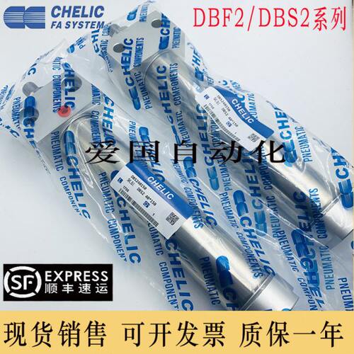 气立可CHELIC方头迷你气缸DBS2/DBF2 25*25/50/75/100/125/150-C