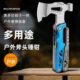 新款 户外露营多功能斧钳锤斧头锤车载安全折叠锤破窗逃生锤木工锤